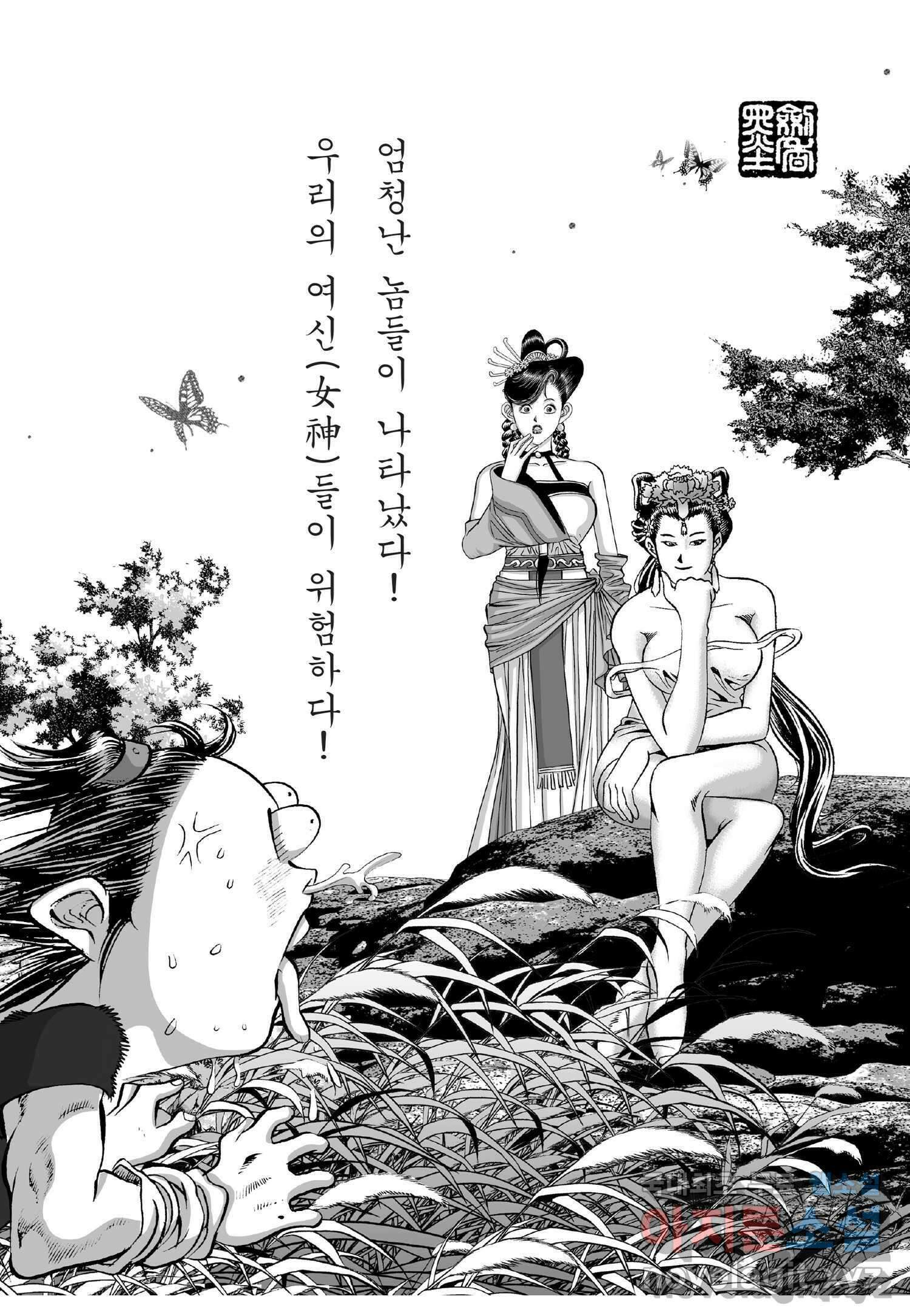 묵검향 천산출두 컬렉션 흑룡 1부 15화 3