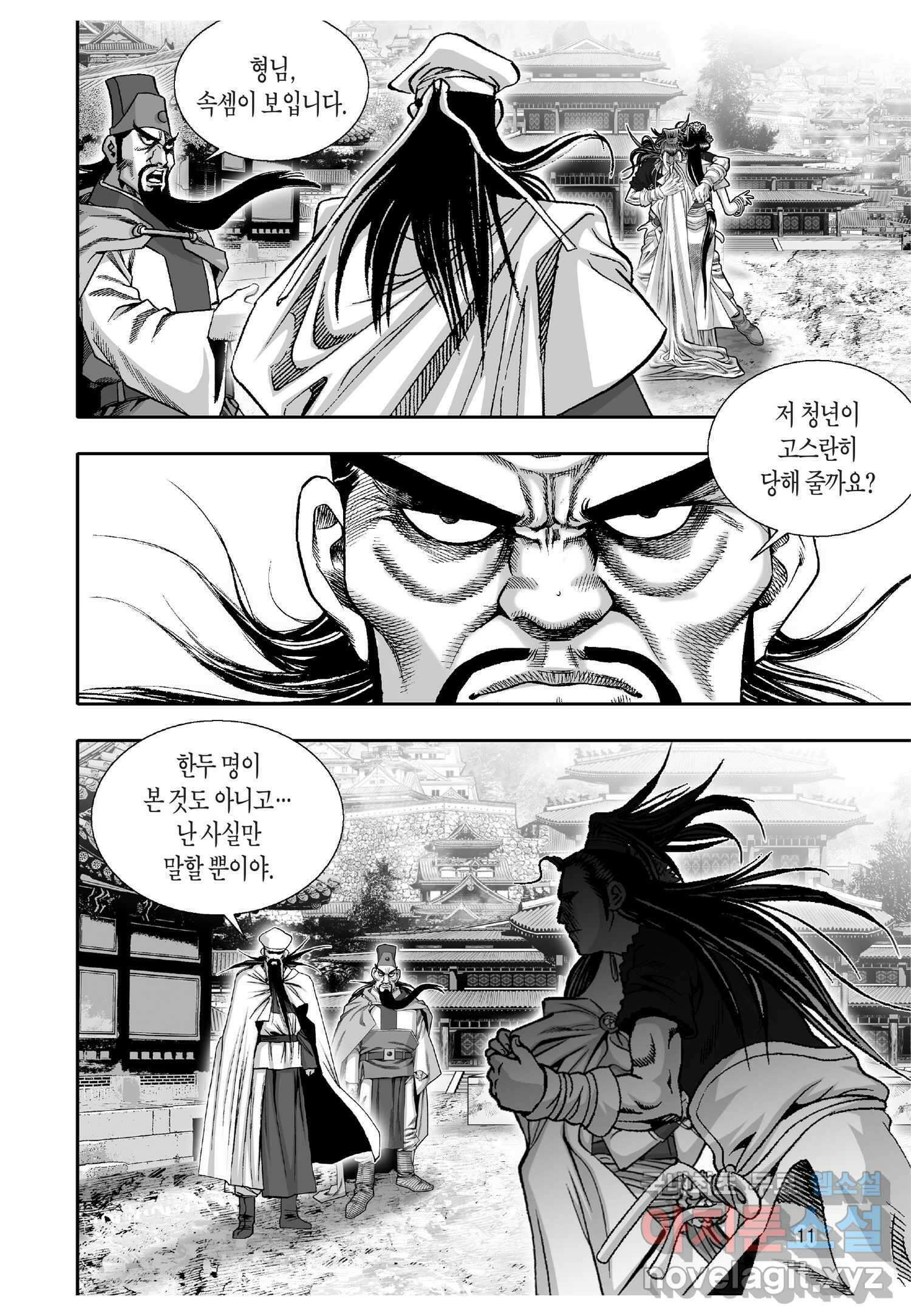 묵검향 천산출두 컬렉션 흑룡 1부 15화 10
