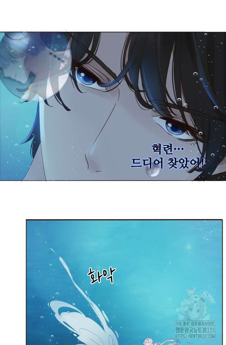 완벽한 개새끼 2화 2