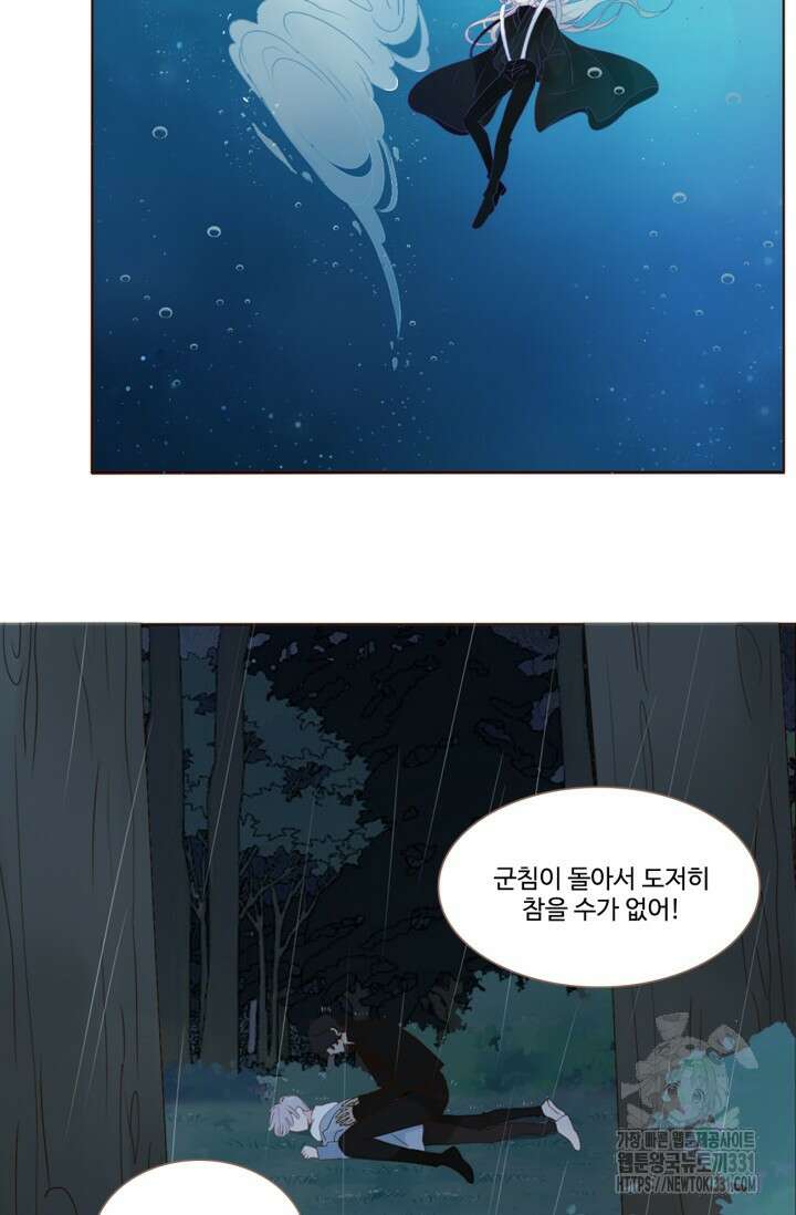 완벽한 개새끼 2화 3