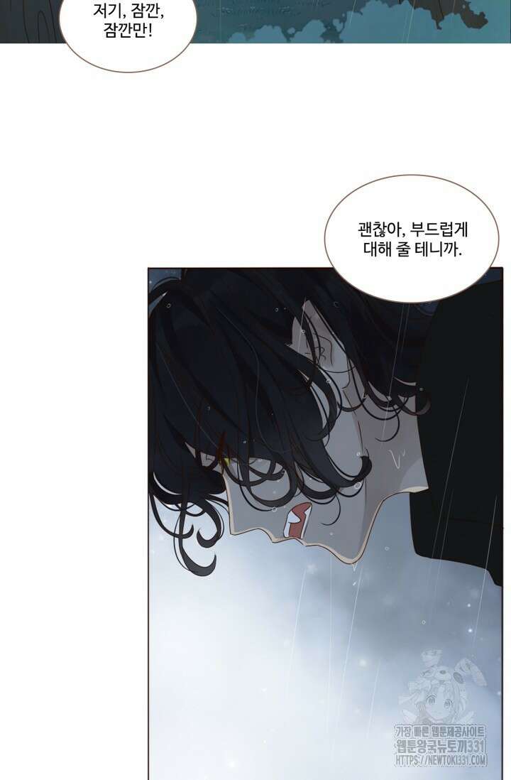 완벽한 개새끼 2화 4