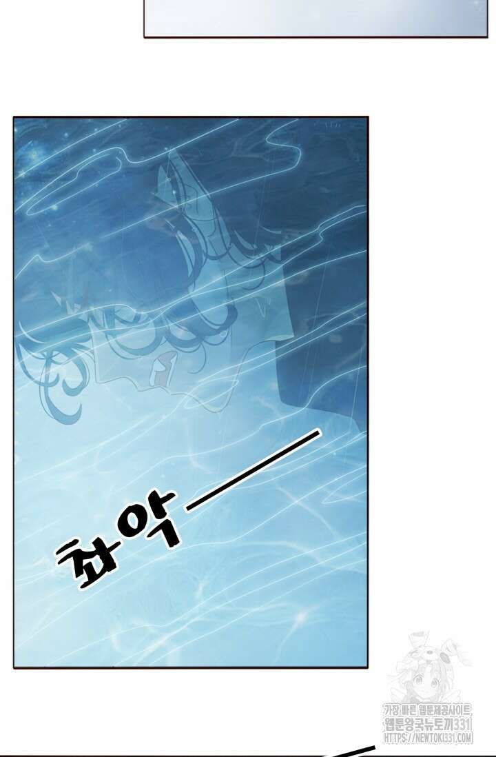 완벽한 개새끼 2화 5
