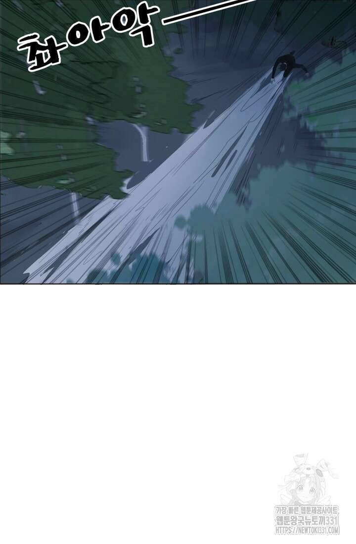 완벽한 개새끼 2화 6