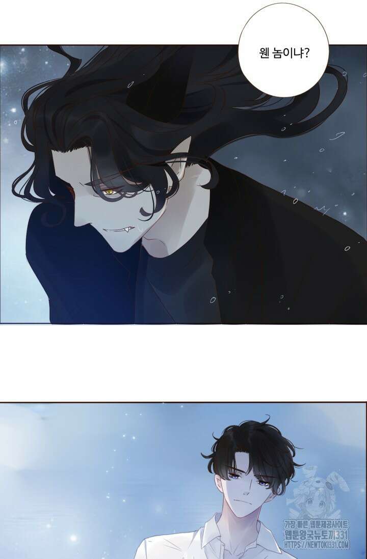 완벽한 개새끼 2화 7