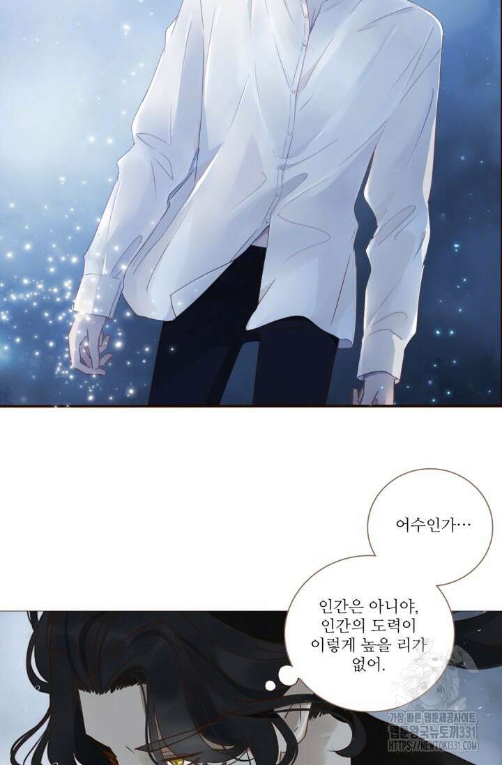 완벽한 개새끼 2화 8