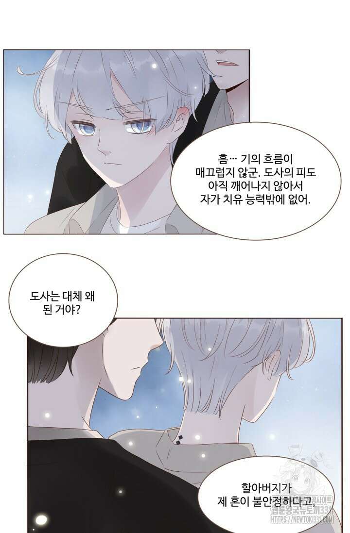 완벽한 개새끼 13화 2
