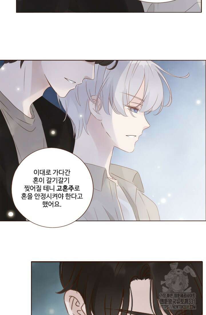 완벽한 개새끼 13화 3