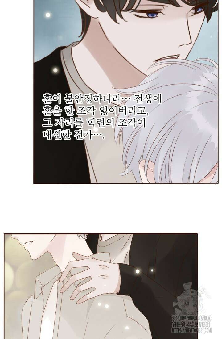 완벽한 개새끼 13화 4