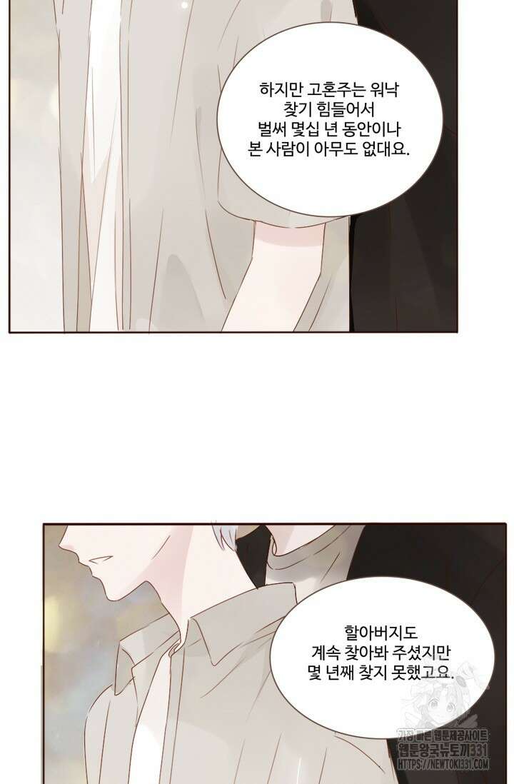 완벽한 개새끼 13화 5