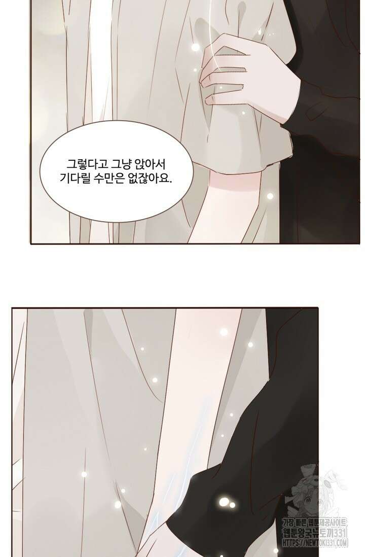 완벽한 개새끼 13화 6