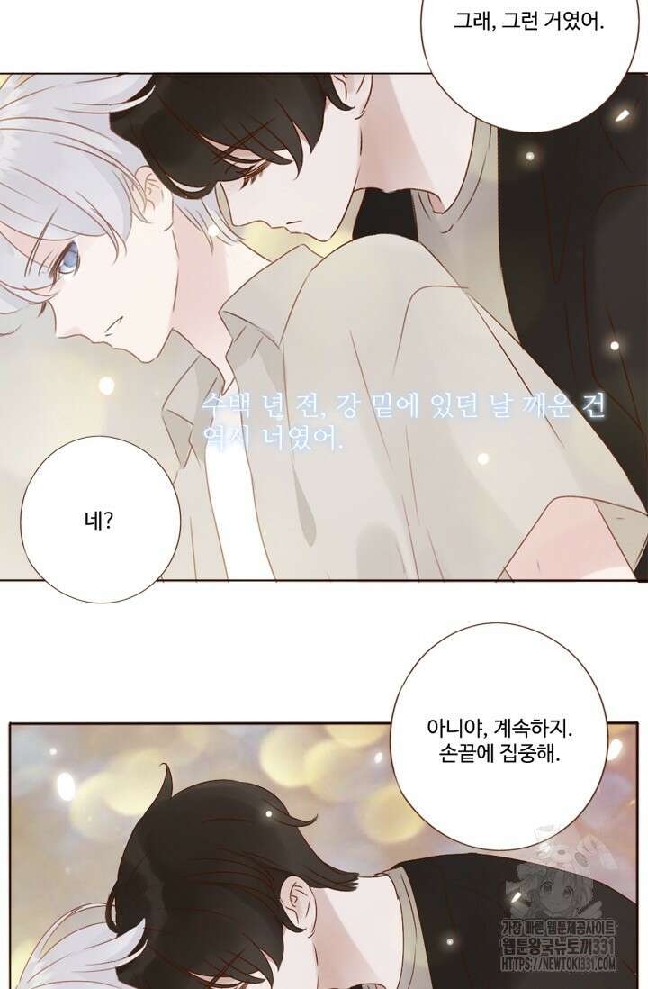 완벽한 개새끼 13화 8