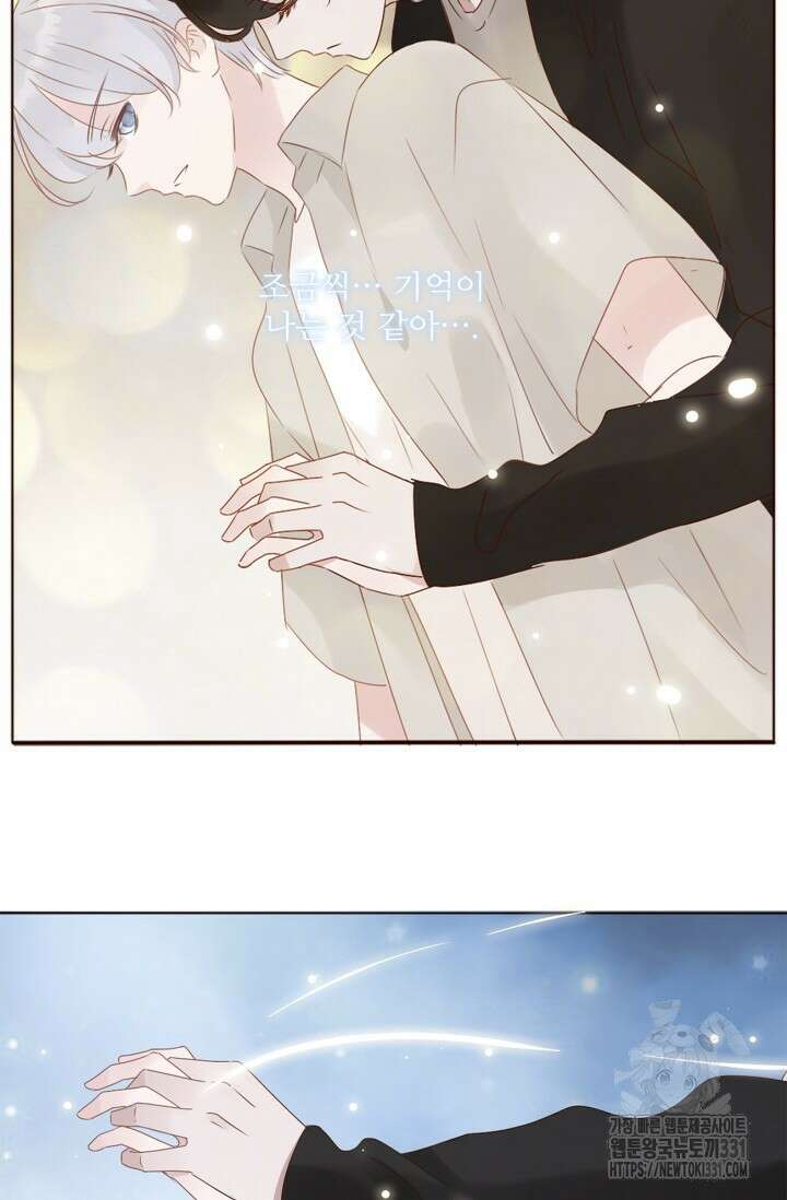 완벽한 개새끼 13화 9