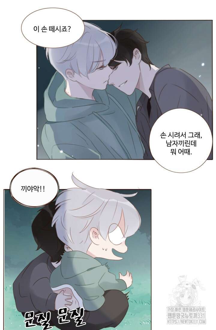 완벽한 개새끼 21화 2