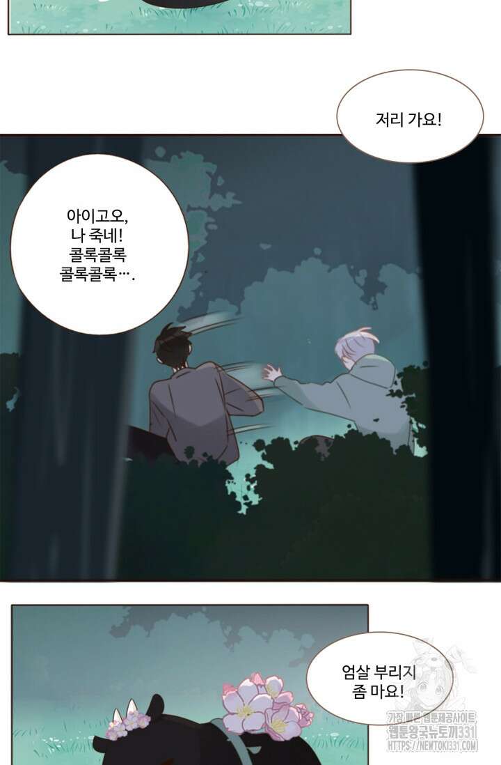 완벽한 개새끼 21화 3