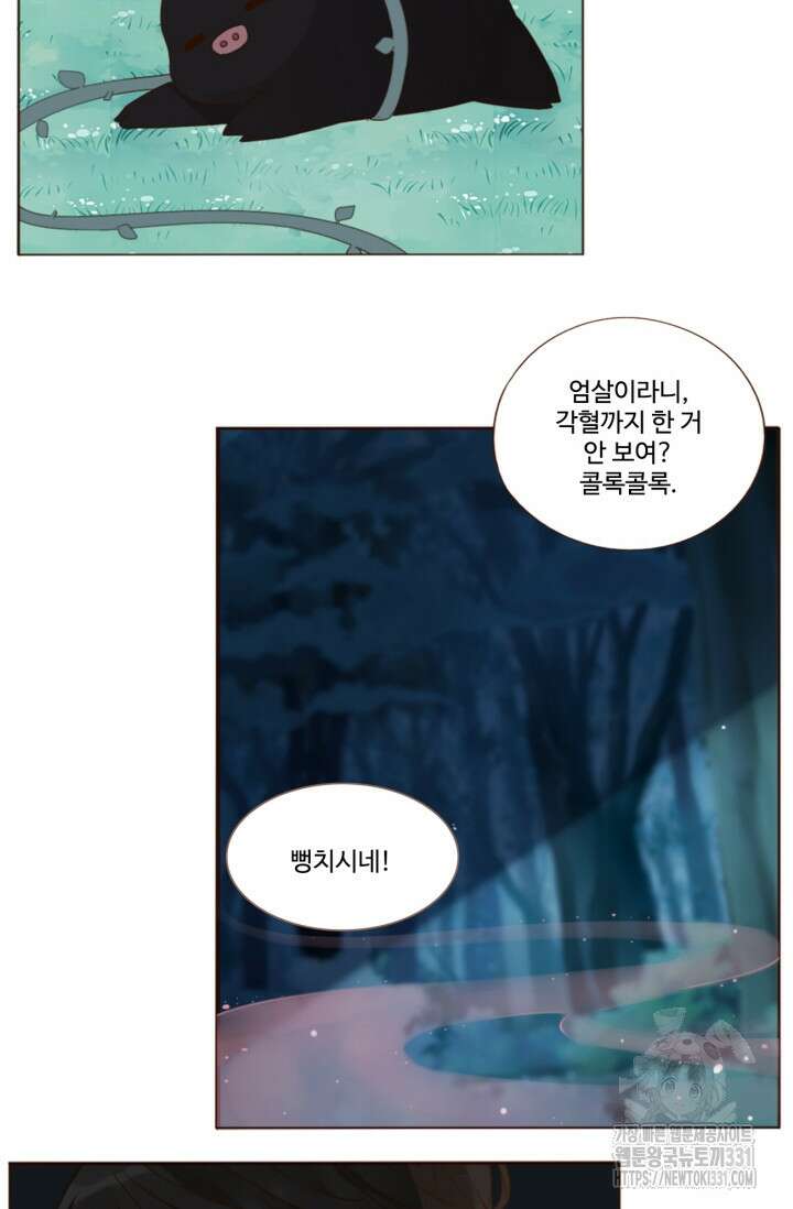완벽한 개새끼 21화 4