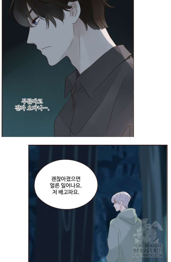 완벽한 개새끼 21화 5