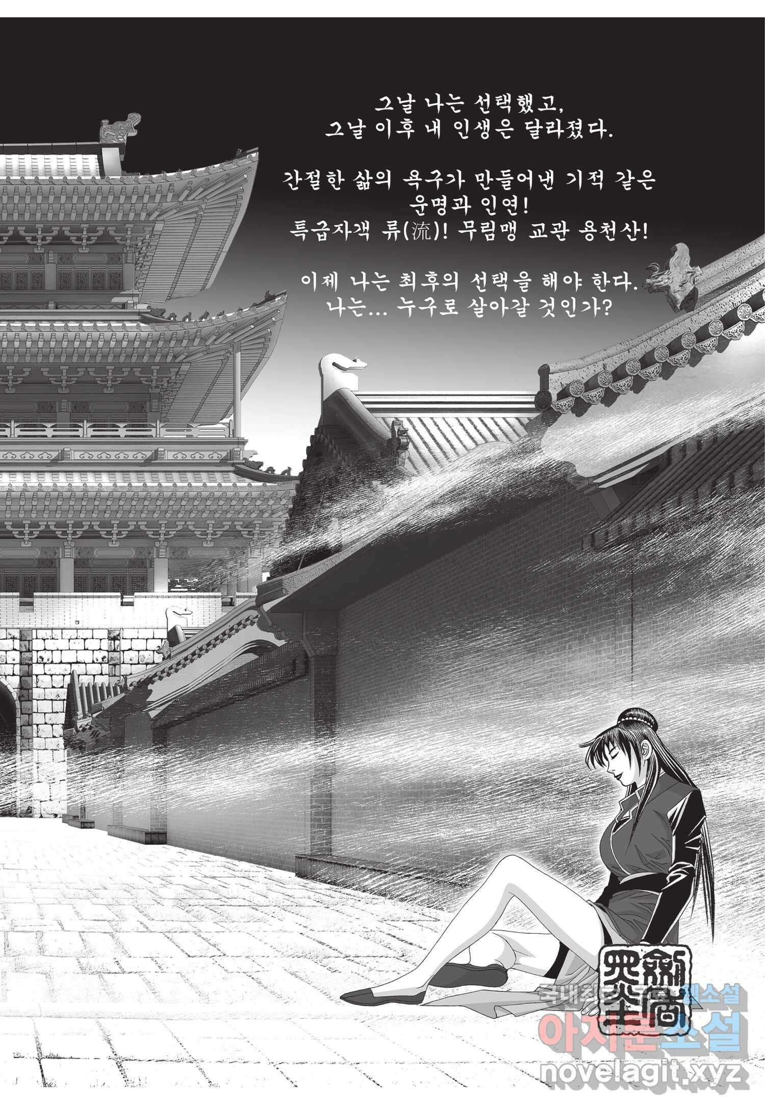 비정자객사 1부 3화 6