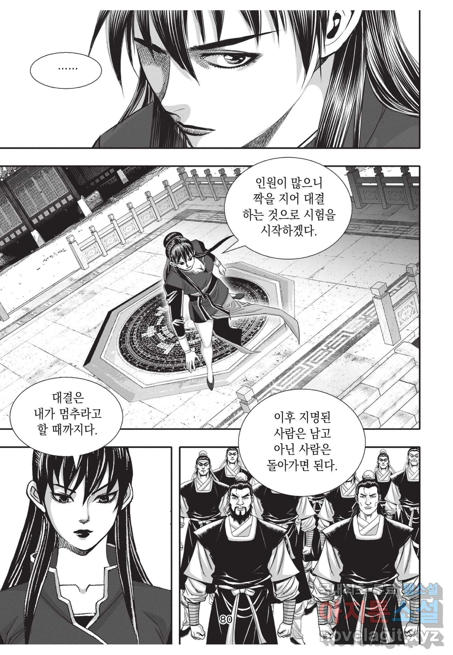 비정자객사 1부 3화 7