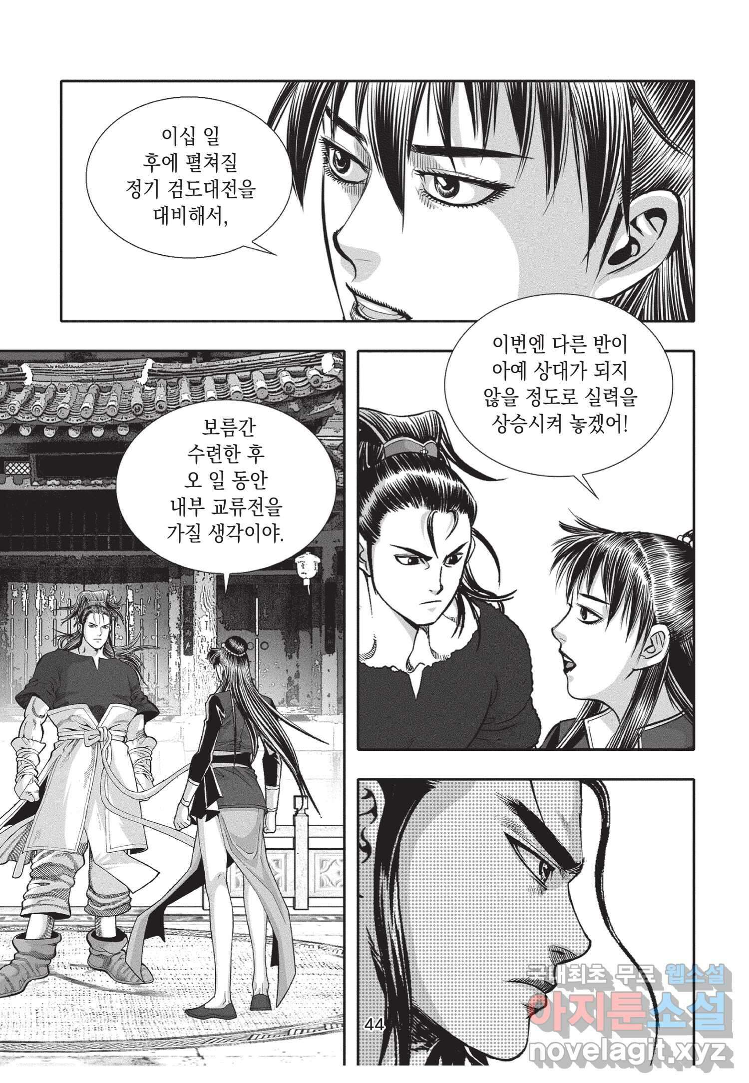 비정자객사 1부 8화 7