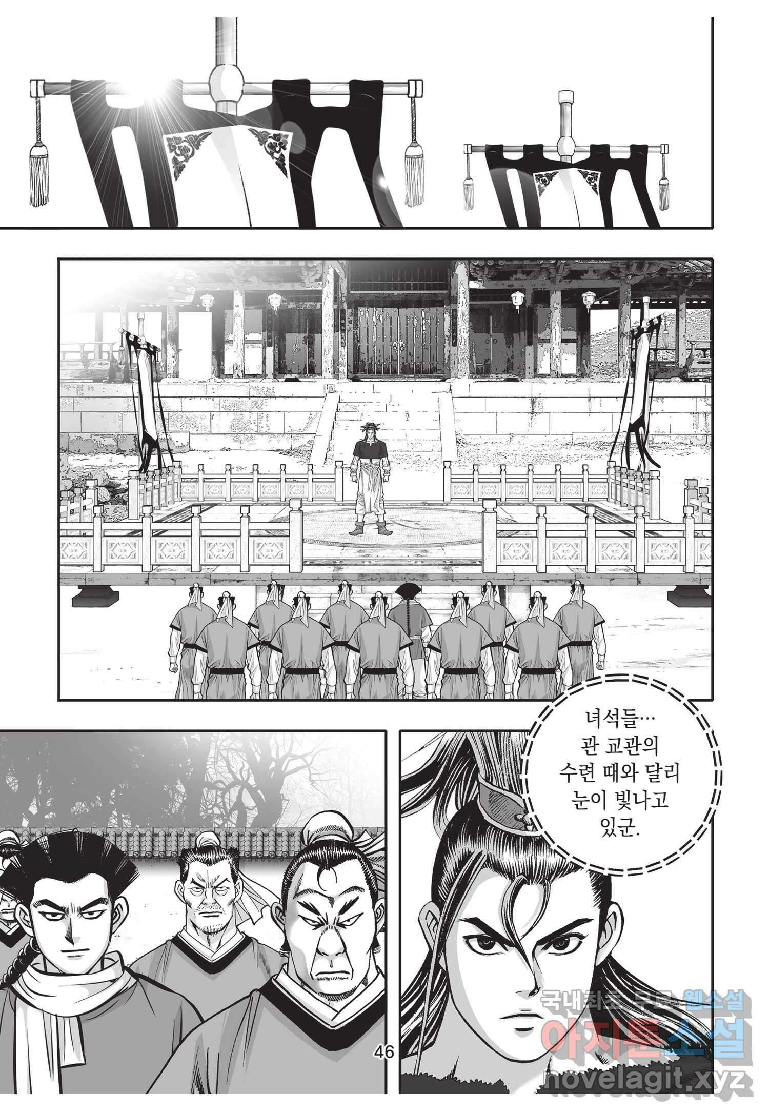 비정자객사 1부 8화 9