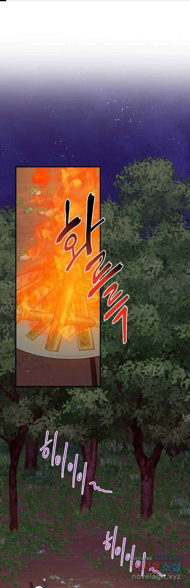 입양딸 역할을 지나치게 잘해버렸다 54화 1