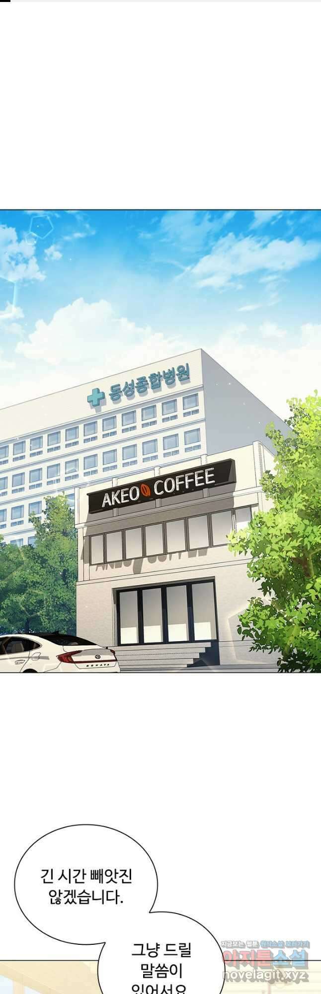 닥터 최태수 시즌5 10화 1