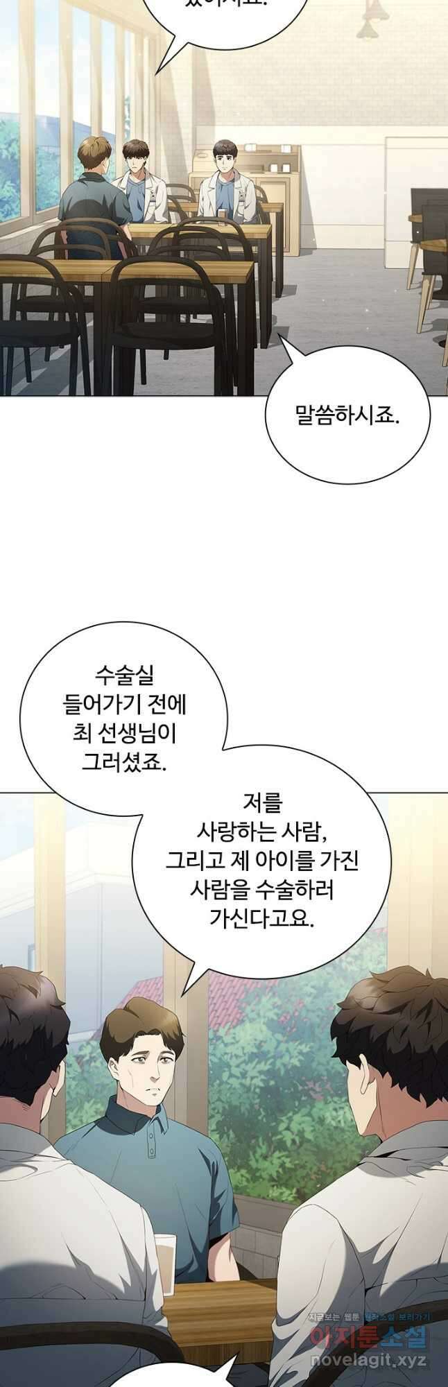 닥터 최태수 시즌5 10화 2