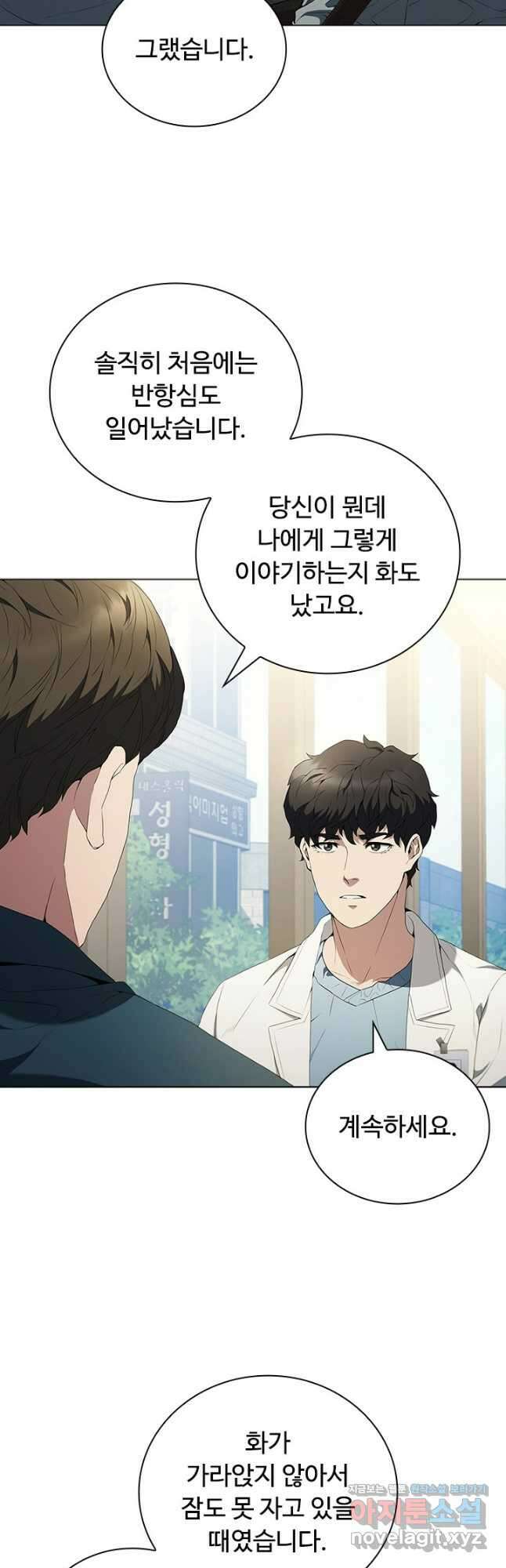 닥터 최태수 시즌5 10화 3