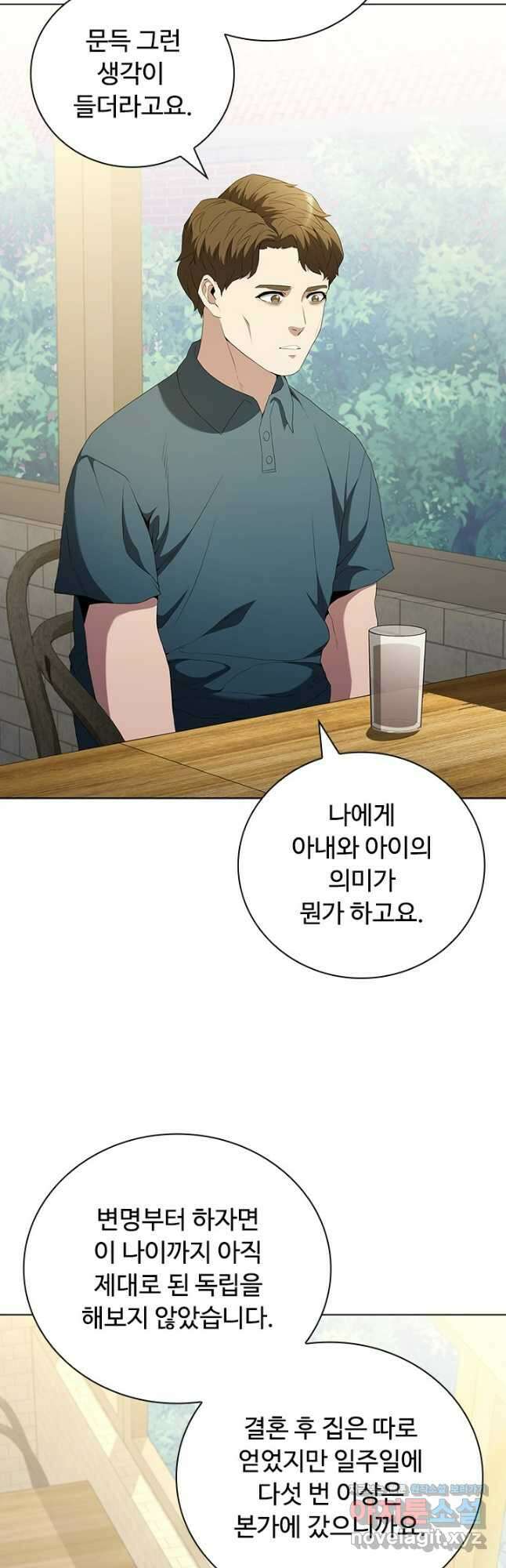 닥터 최태수 시즌5 10화 4