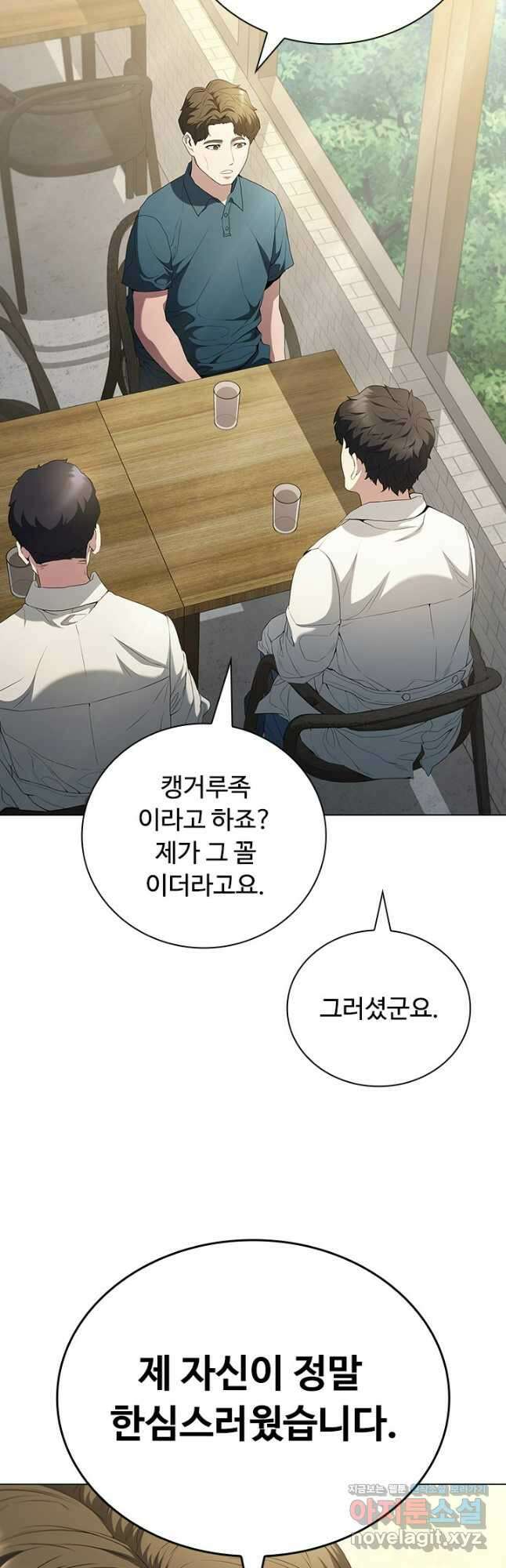 닥터 최태수 시즌5 10화 5