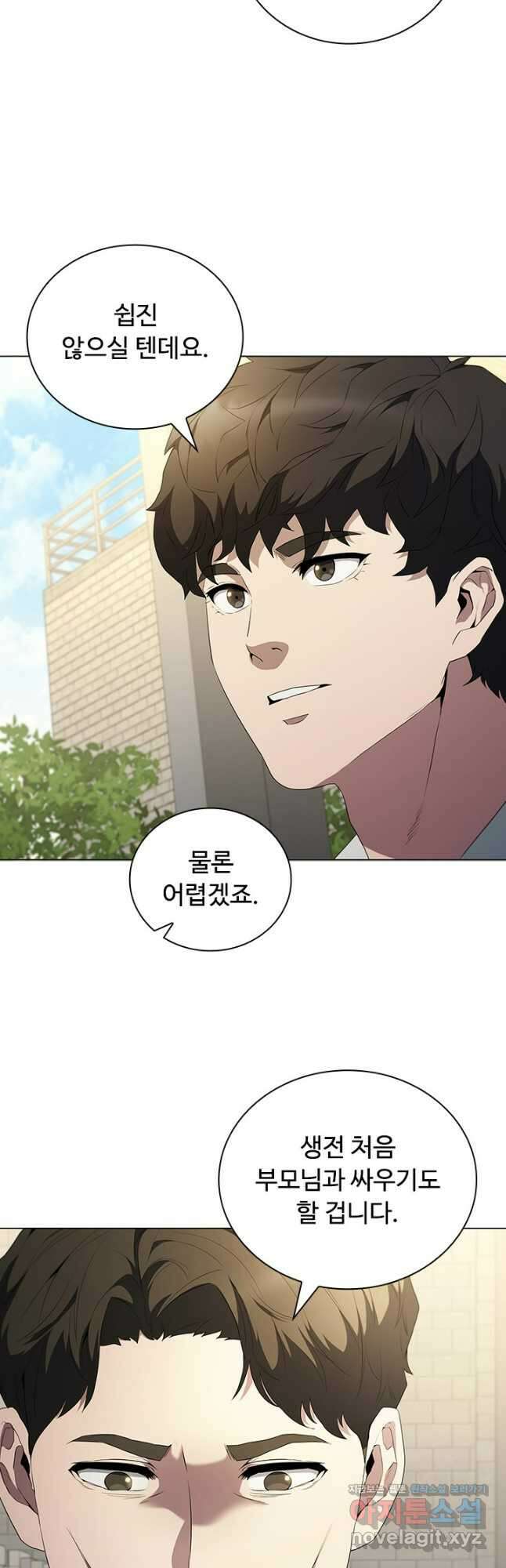 닥터 최태수 시즌5 10화 7