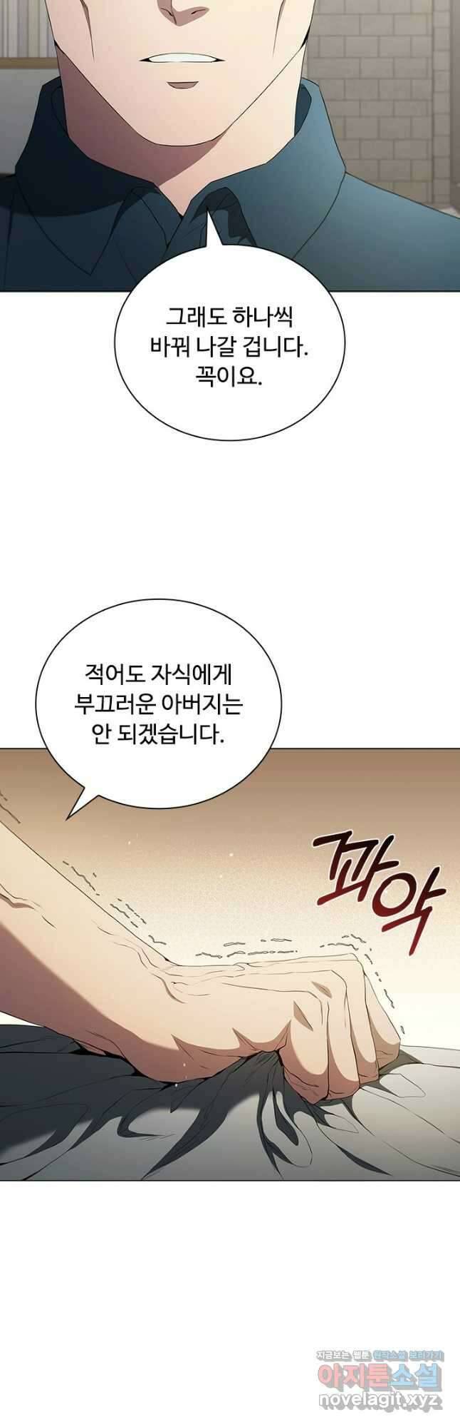 닥터 최태수 시즌5 10화 8