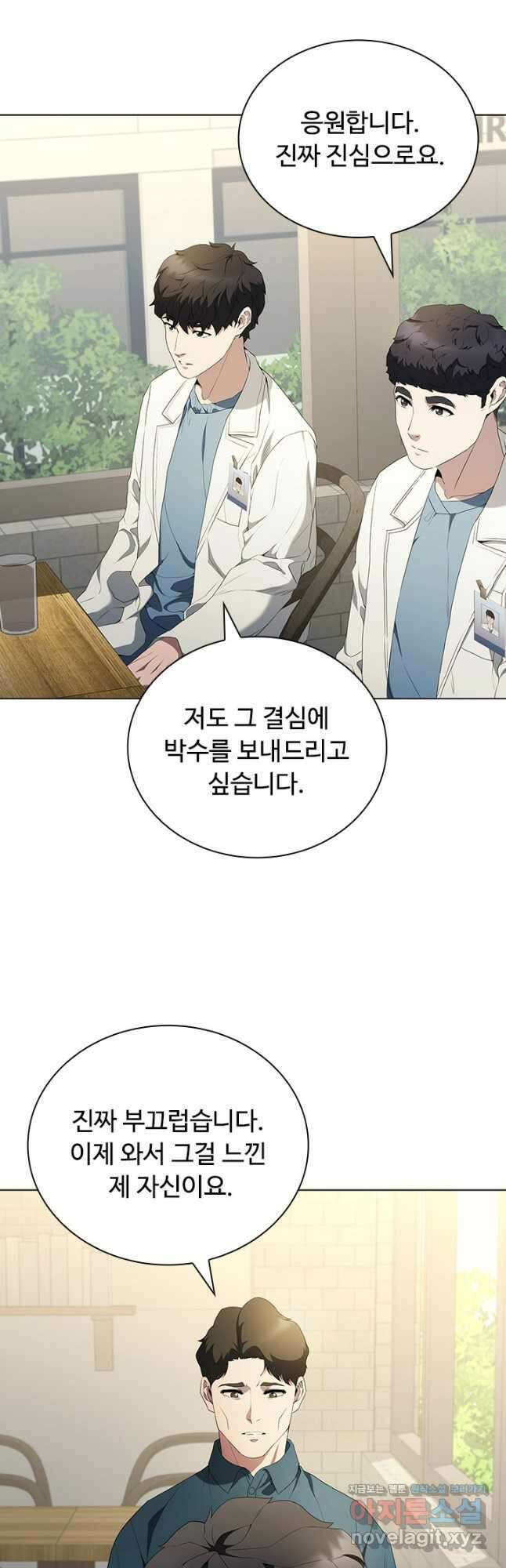 닥터 최태수 시즌5 10화 9