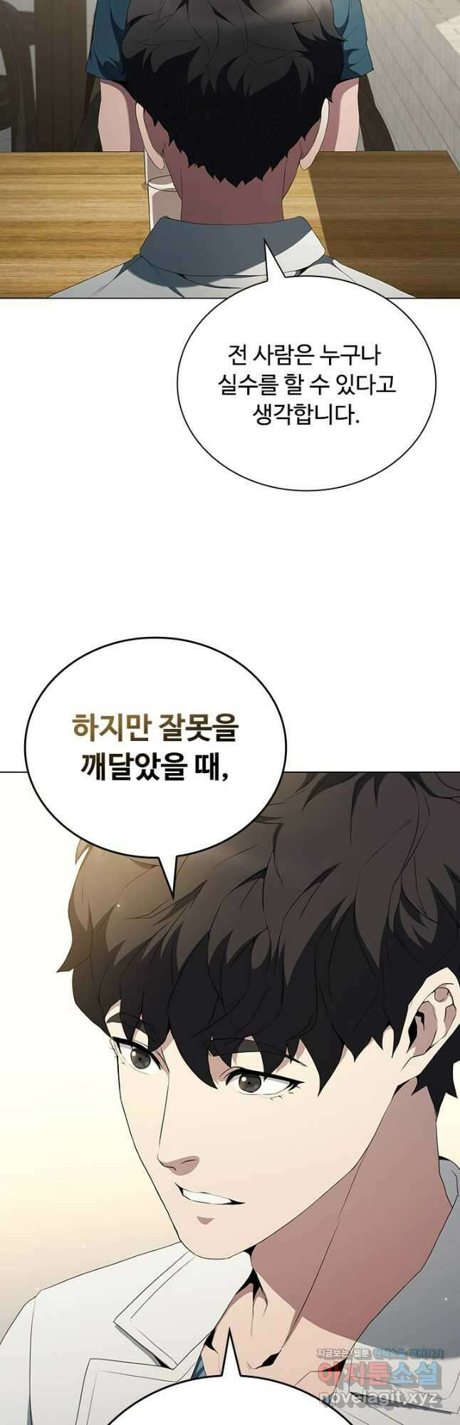 닥터 최태수 시즌5 10화 10