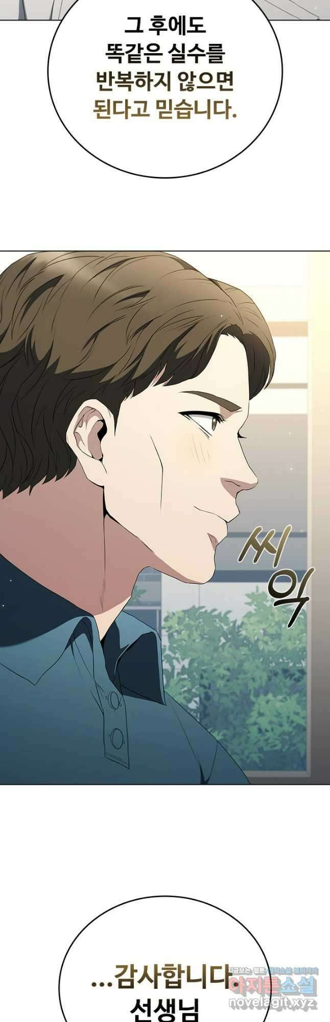 닥터 최태수 시즌5 10화 11