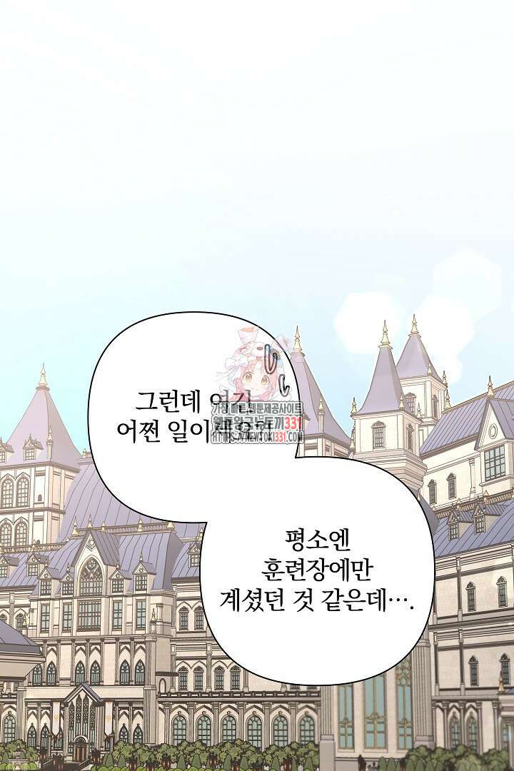 여동생의 미연시 게임에 빙의되었다 51화 1