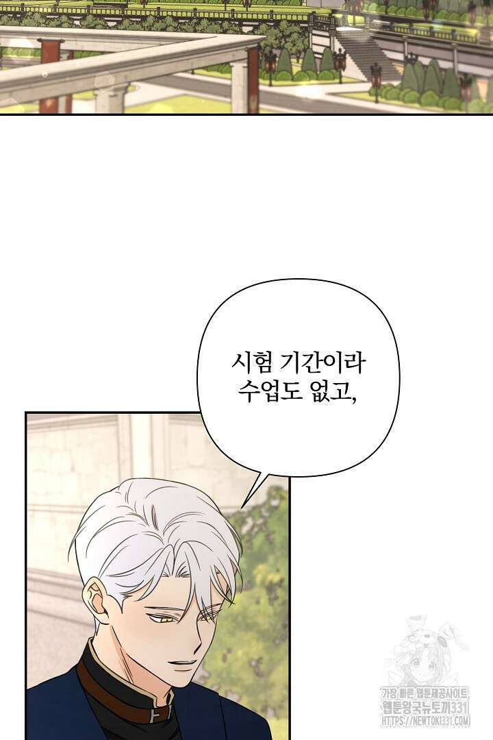 여동생의 미연시 게임에 빙의되었다 51화 2
