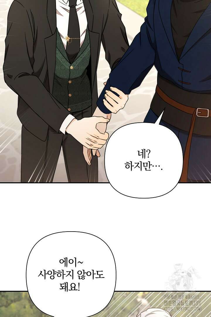 여동생의 미연시 게임에 빙의되었다 51화 10