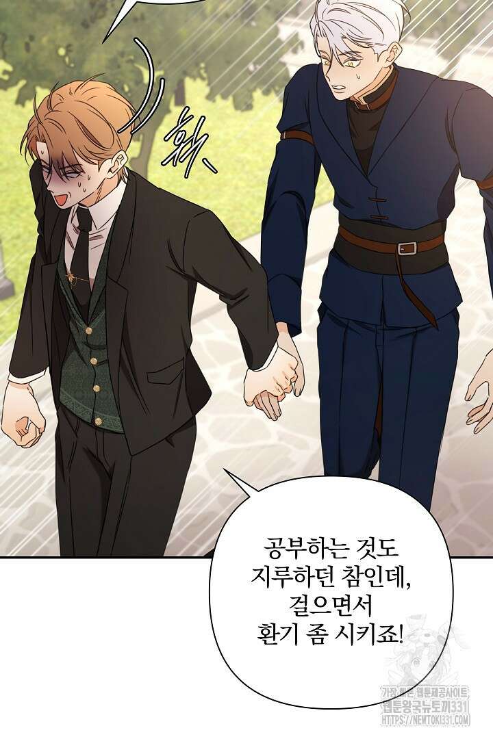 여동생의 미연시 게임에 빙의되었다 51화 11