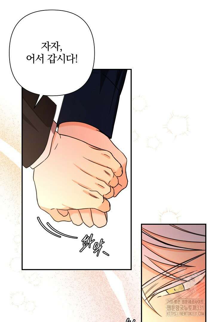 여동생의 미연시 게임에 빙의되었다 51화 12
