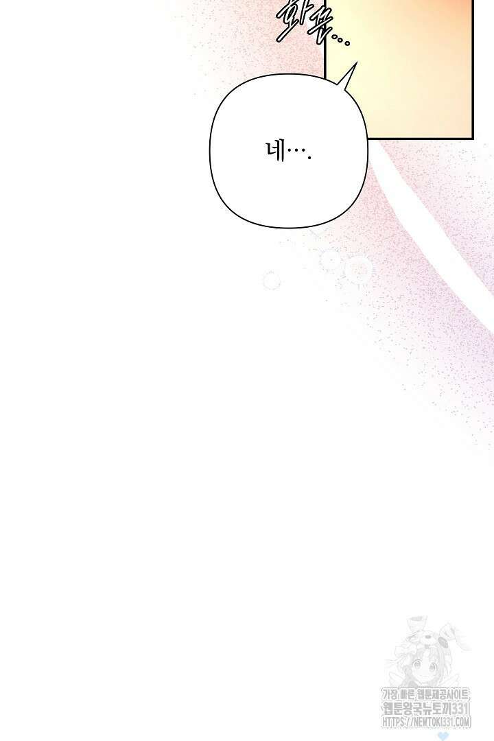 여동생의 미연시 게임에 빙의되었다 51화 13