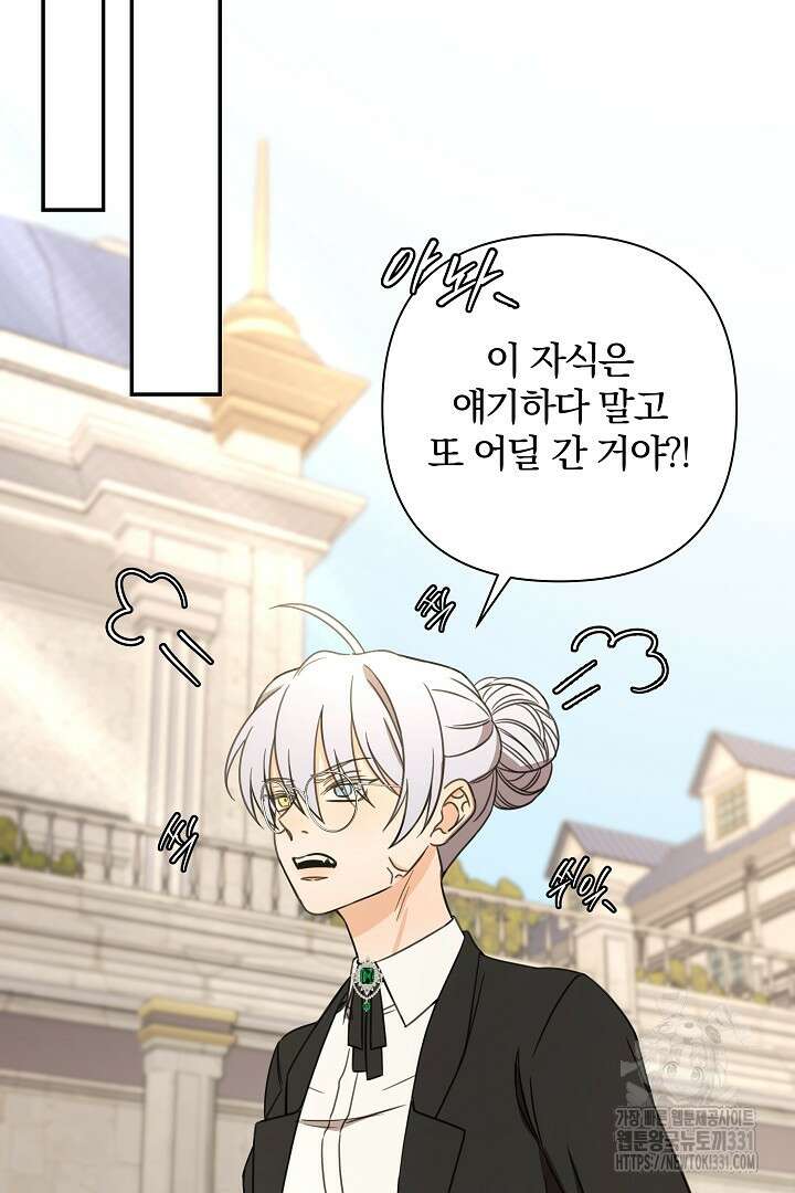 여동생의 미연시 게임에 빙의되었다 51화 15