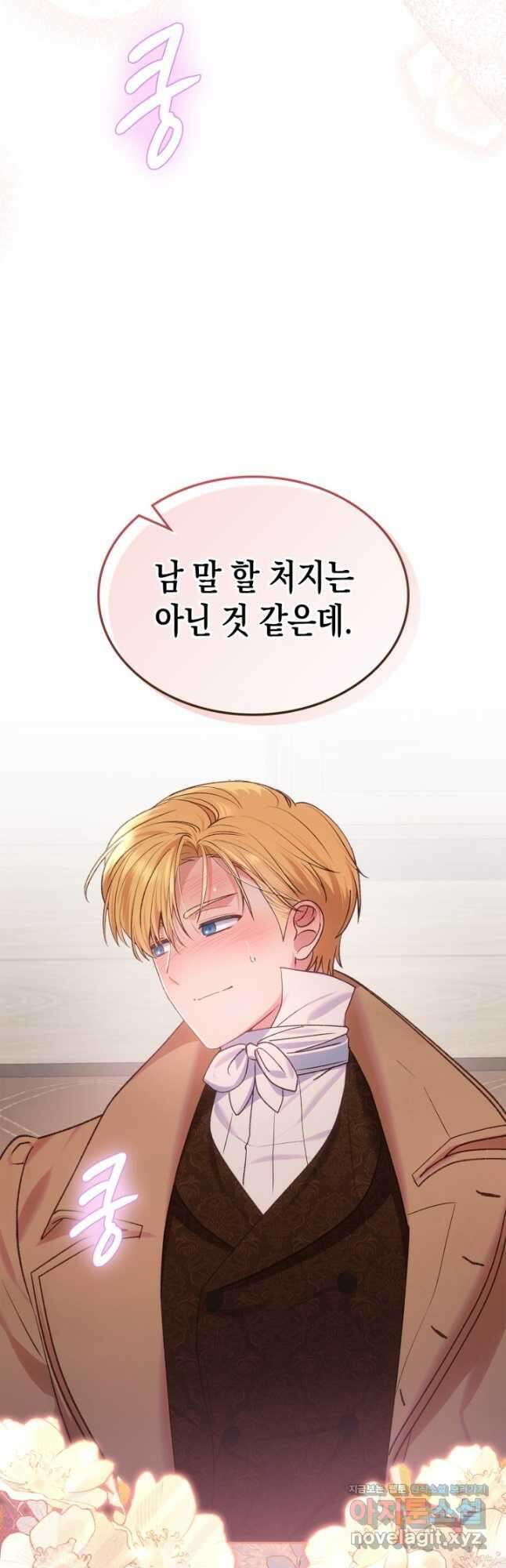 그 동화의 끝은 막장 드라마 48화 2