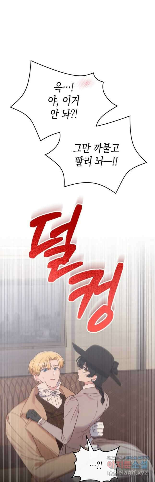 그 동화의 끝은 막장 드라마 48화 7