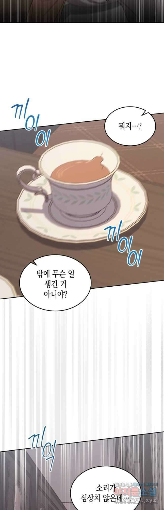 그 동화의 끝은 막장 드라마 48화 8