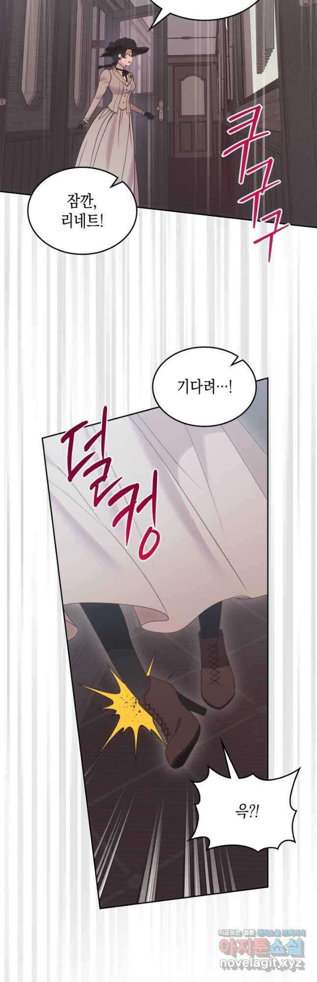 그 동화의 끝은 막장 드라마 48화 9