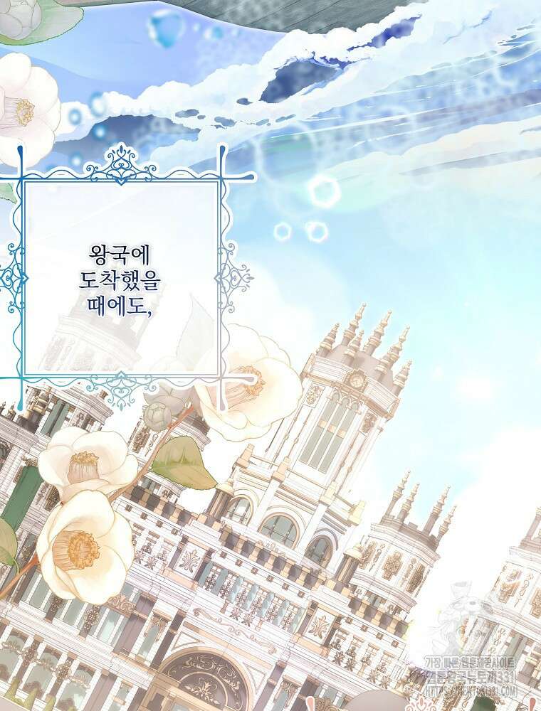 남주의 아이는 싫습니다 20화 17