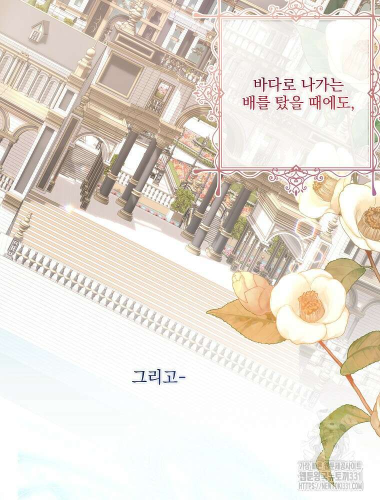 남주의 아이는 싫습니다 20화 18