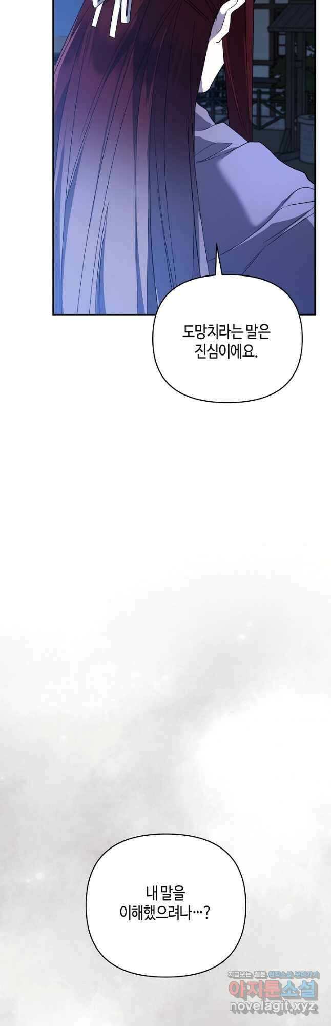 불멸자의 마지막 정리 62화 5