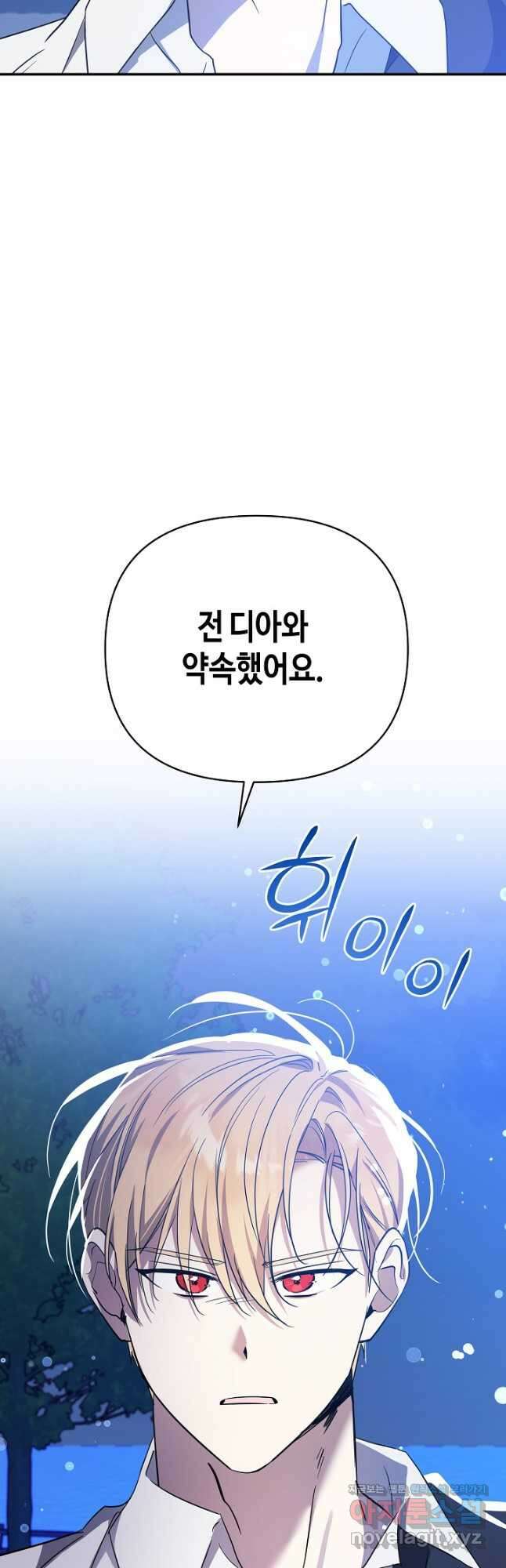 불멸자의 마지막 정리 62화 8
